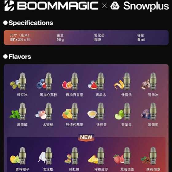 【大容量】正品SnowPlus雪茄鸭嘴兽烟弹 5ml 果味雾化弹 3颗装 当天发货