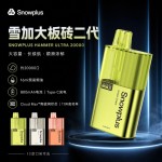【一次性】正品SnowPlus雪加大板砖二代 Hammer Ultra 20000口一次性电子烟-口感全新升级