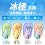 【一次性】正品Song崧A55冰极16000口 冰爽来袭 瞬间清凉 16ml大容量，高清屏显示 当天发货