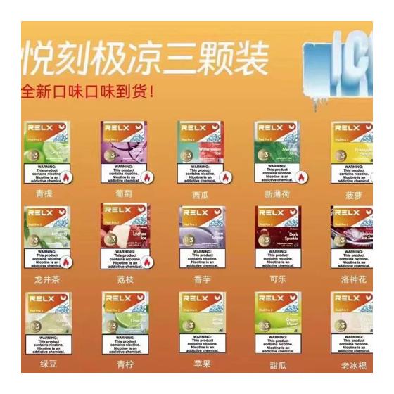 【高品质】悦刻外贸版果味雾化弹 3颗装 当天发货