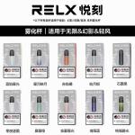 【悦刻通配杆】5代悦刻烟杆原盒装