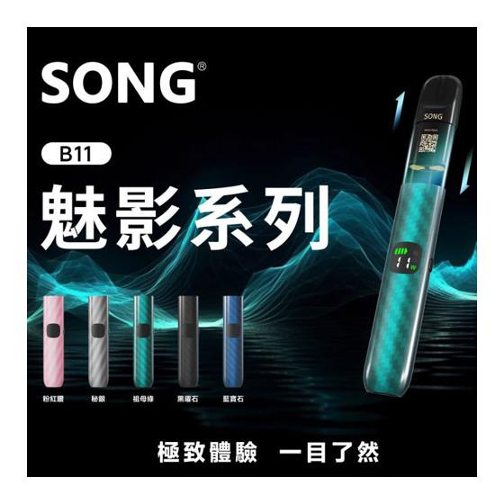 【悦刻通配杆】正品海外版song魅影杆 英文顶配 三档调节