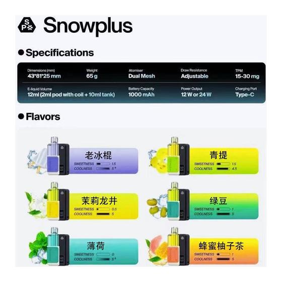 【积木系列】正品SnowPlus雪茄鸭嘴兽积木弹套装 15000puffs 当天发货