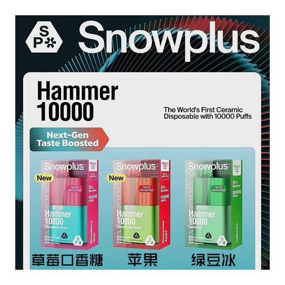 【一次性】正品SnowPlus鸭嘴兽雪加大板砖10000口 当天发货