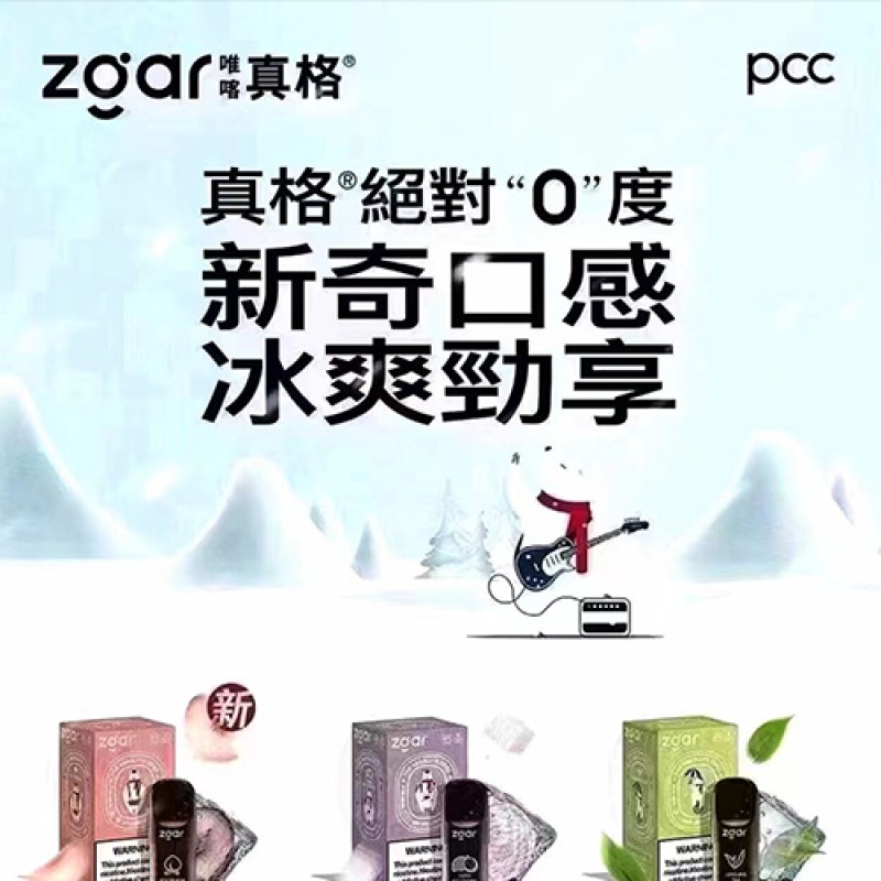 冰熊烟弹测评：清凉爽口，烟雾饱满